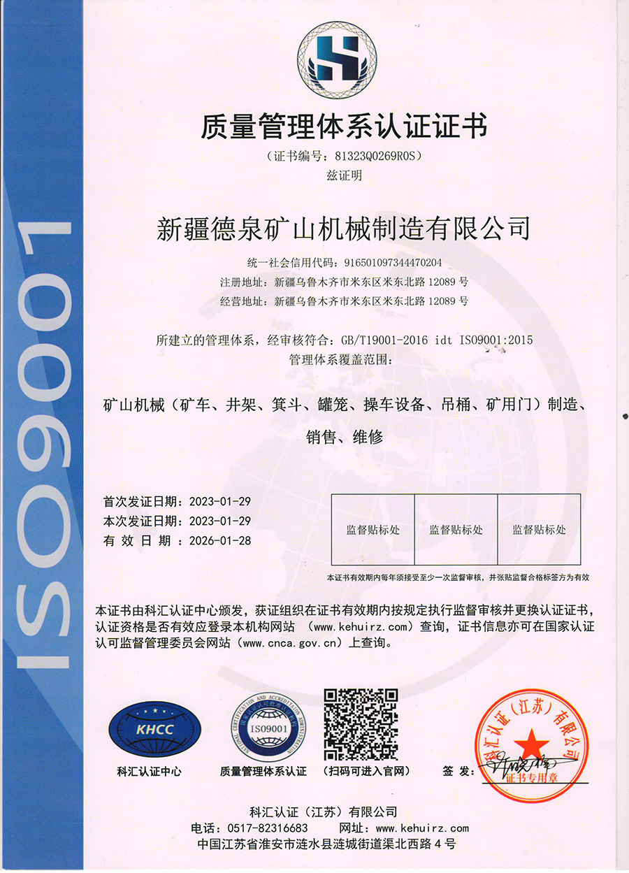 質(zhì)量管理體系認(rèn)證證書