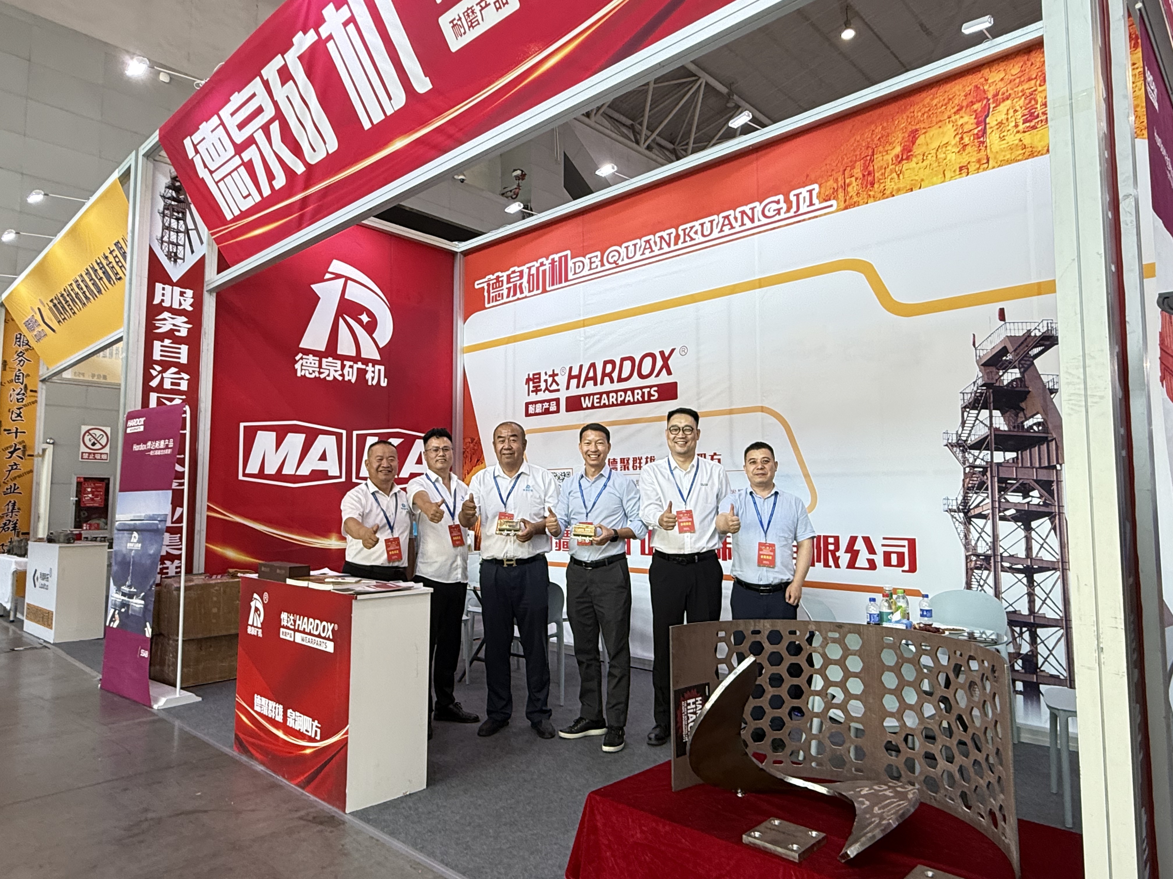  新疆德泉閃耀2025礦博會(huì)：技術(shù)交流深化合作，悍達(dá)耐磨引領(lǐng)焦點(diǎn)